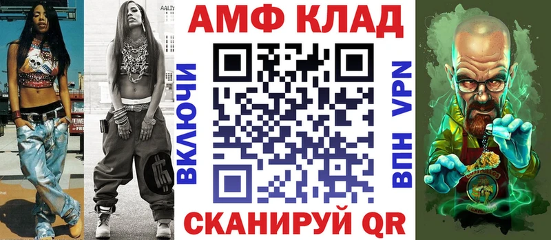 Амфетамин 97%  Котлас 