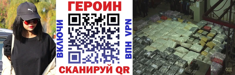 ГЕРОИН VHQ  Котлас 