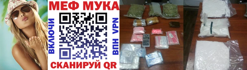 МЕФ мука  цены   Котлас 