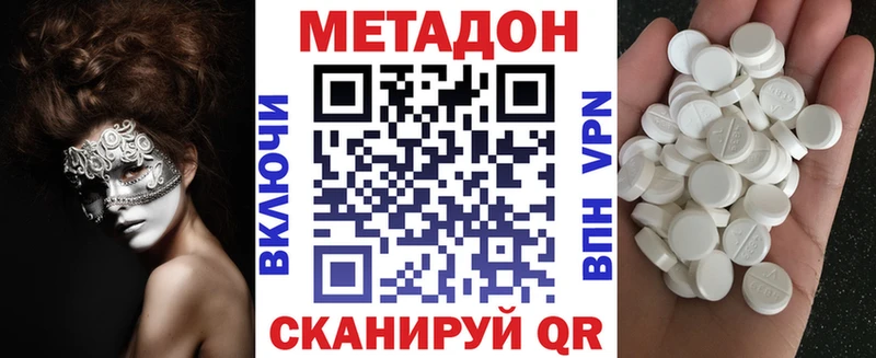 МЕТАДОН белоснежный  Котлас 