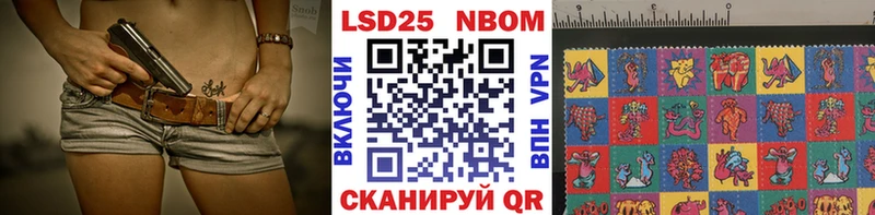 Марки N-bome 1500мкг  Котлас 